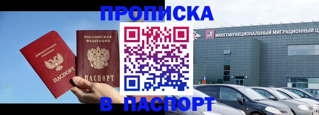 пропишу в квартире в Людиново
