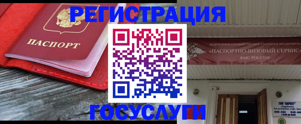 временная регистрация собственник в Людиново