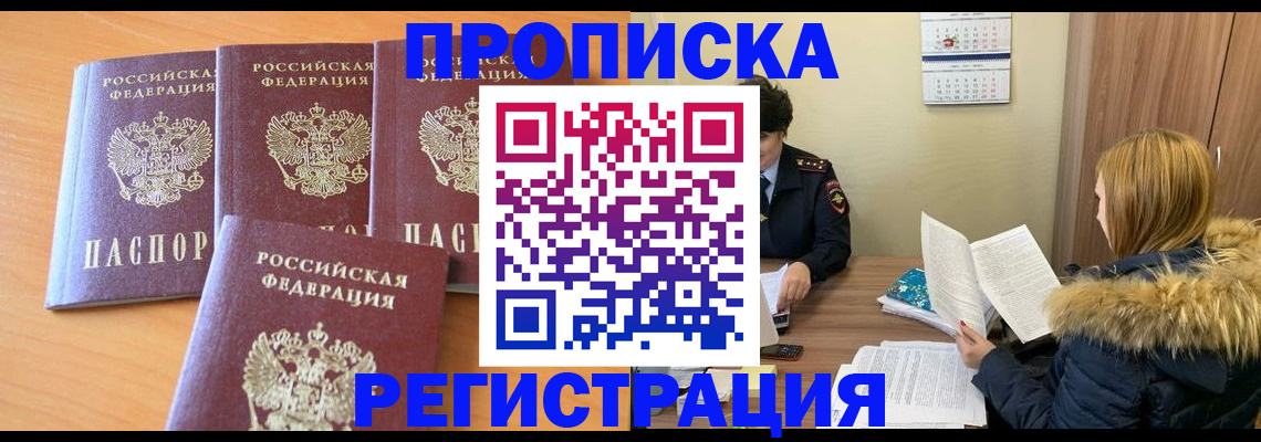 прописка для школы в Людиново