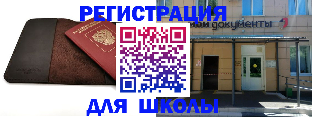 прописка в Людиново