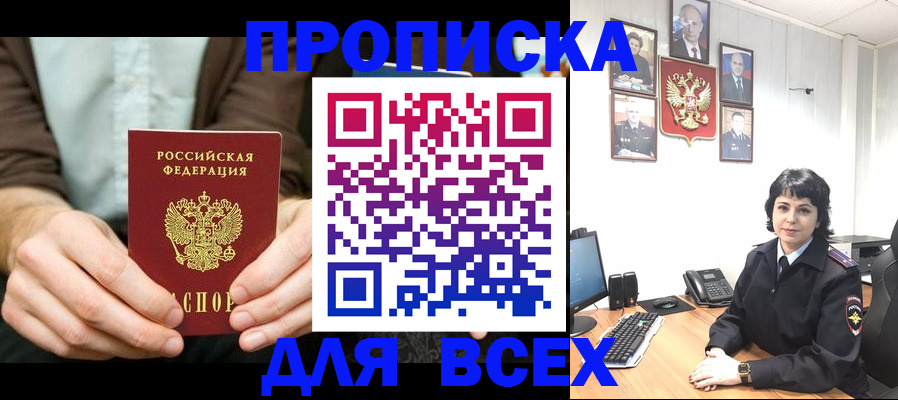 временная регистрация поиск в Людиново