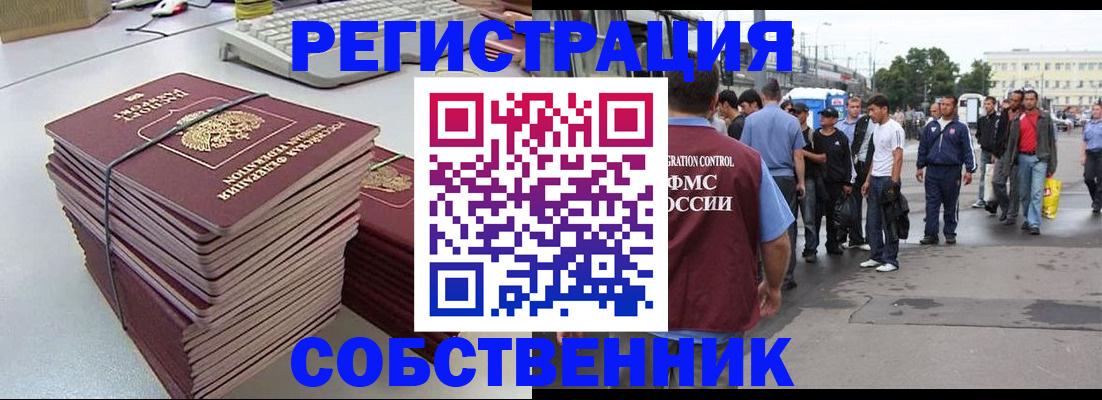 временная регистрация 2025 в Людиново