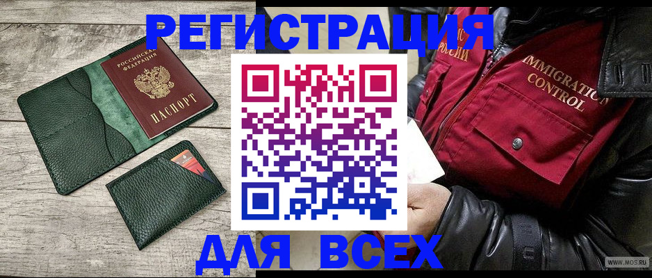 временная регистрация купить в Людиново