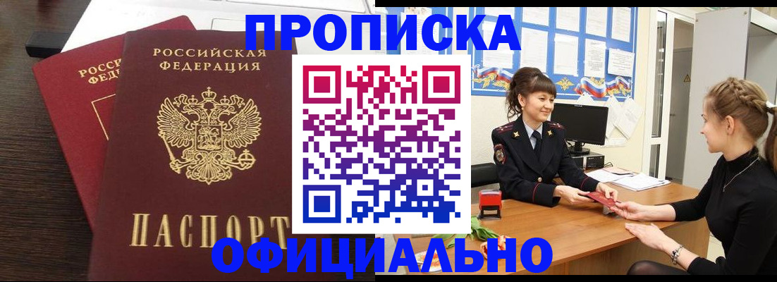 временная регистрация законно в Людиново